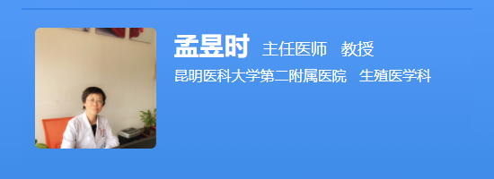 孟昱时