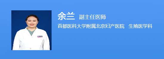 余兰