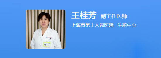 王桂芳
