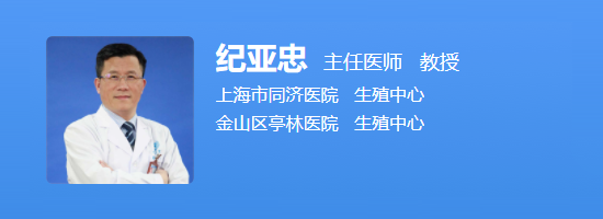 上海同济医院纪亚忠