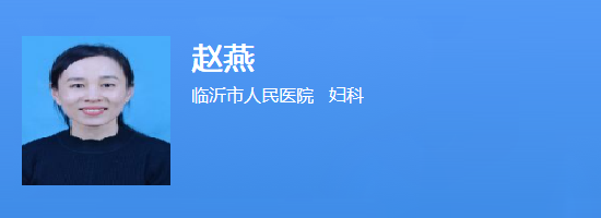 赵燕