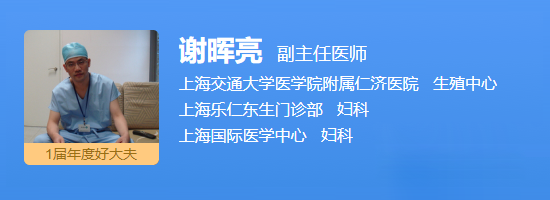谢晖亮医生