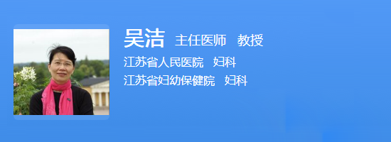 吴洁