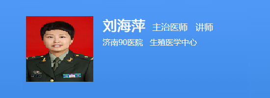 刘海萍