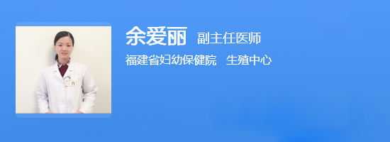 余爱丽