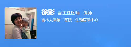 徐影