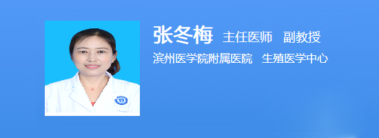 张冬梅