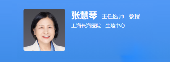 张慧琴医生