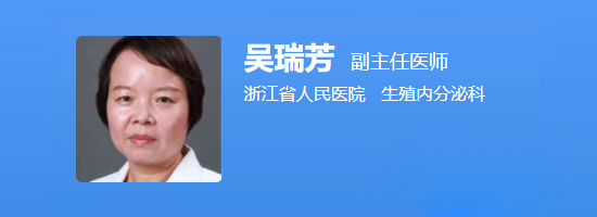 浙江省人民医院吴瑞芳