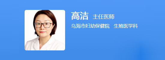 高洁