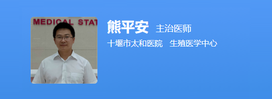熊平安医生