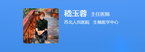 嵇玉蓉