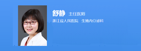 浙江省人民医院舒静