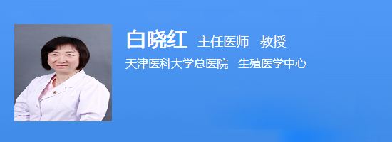 白晓红