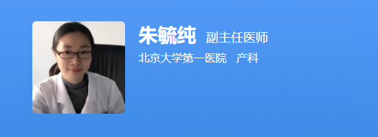 北大医院朱毓纯