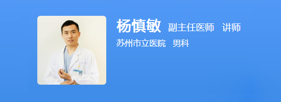 杨慎敏