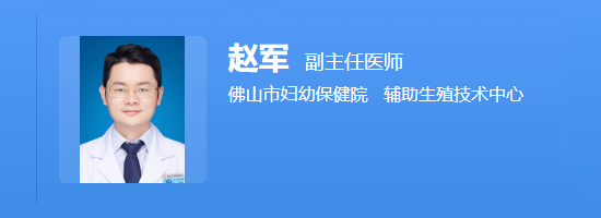 赵军医生
