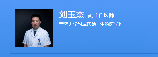 刘玉杰
