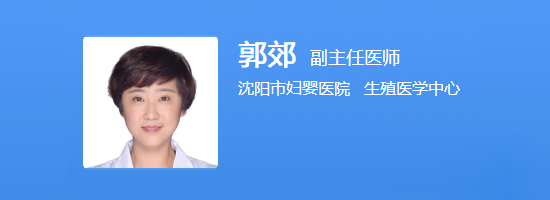 郭郊
