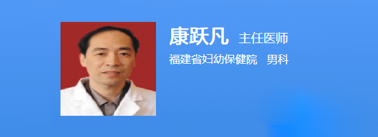 康跃凡