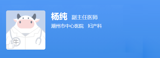 杨纯医生