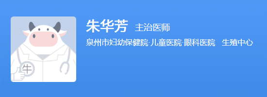 朱华芳