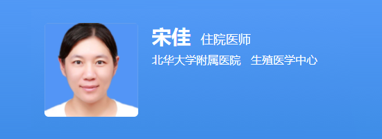 北华大学附属医院宋佳