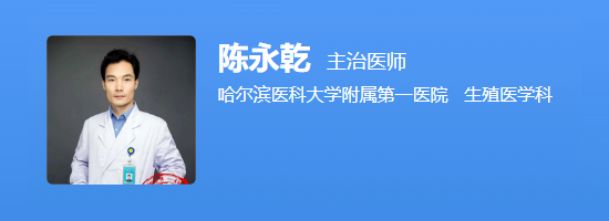 陈永乾医生