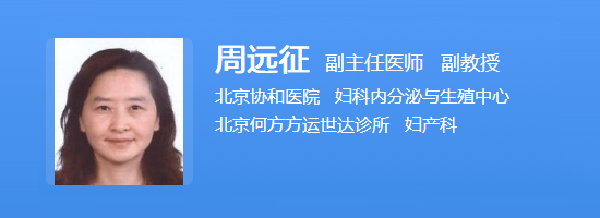 周远征