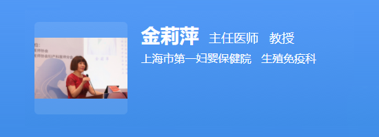 上海妇幼金莉萍