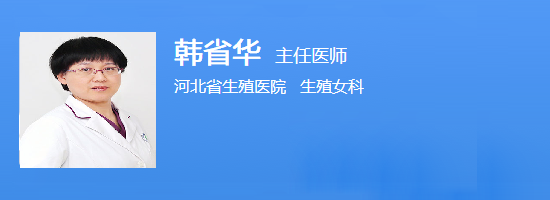 韩省华