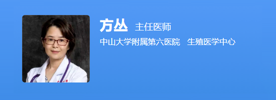 方丛医生