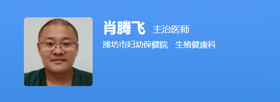 潍坊市妇幼保健院肖腾飞