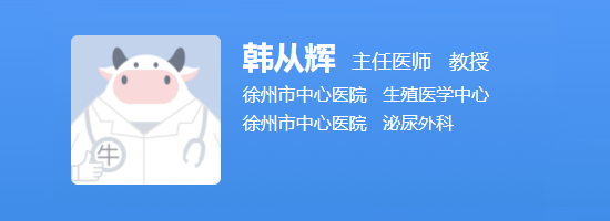 徐州市中心医院韩从辉