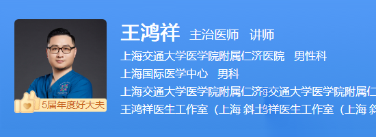 王鸿祥