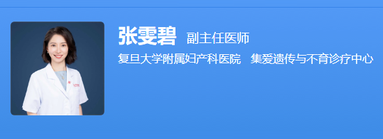 张雯碧医生
