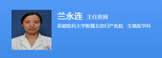 兰永连