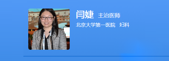 闫婕