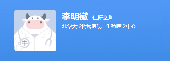 北华大学附属医院李明徽