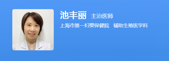 池丰丽