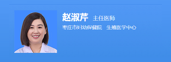 枣庄市妇幼保健院赵淑芹