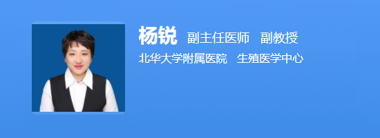 北华大学附属医院杨锐