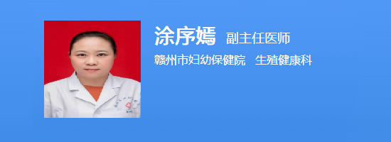 涂序嫣