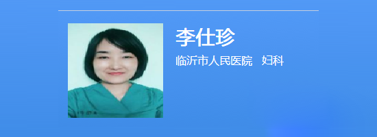 李仕珍