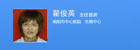 翟俊英