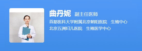 曲丹妮医生