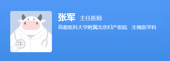 北京妇产院张军