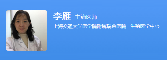 李雁