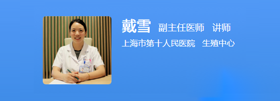 戴雪