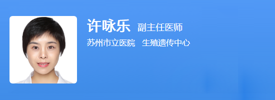 许咏乐